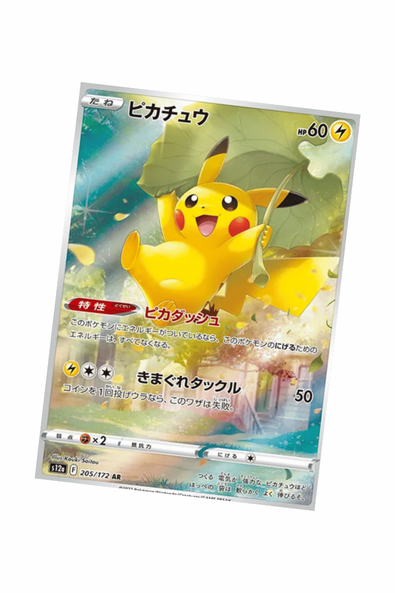 AR card guaranteed