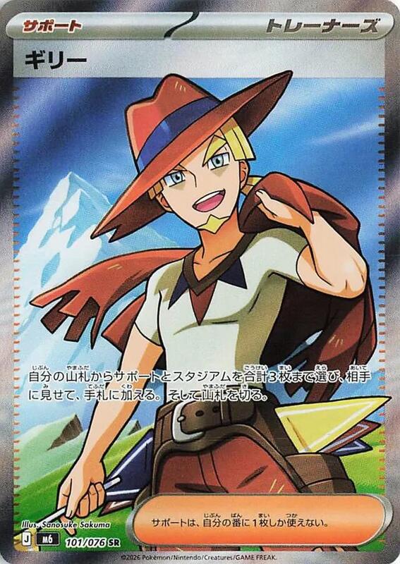 Aarune Japanese card