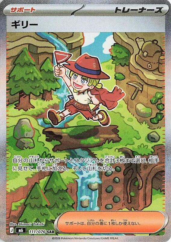 Aarune Japanese card