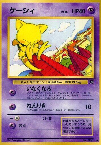 Abra Japanese card