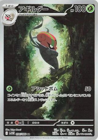 Accelgor Japanese card
