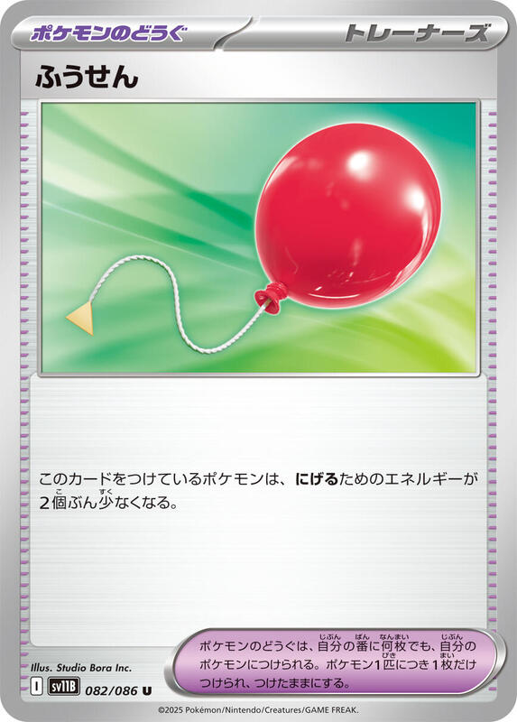 Air Balloon Japanese card