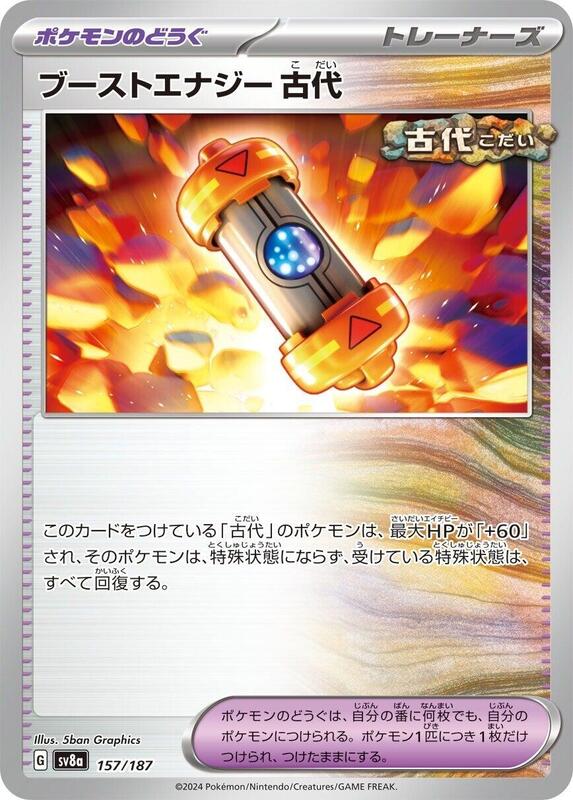 Ancient Booster Energy Capsule Japanese card