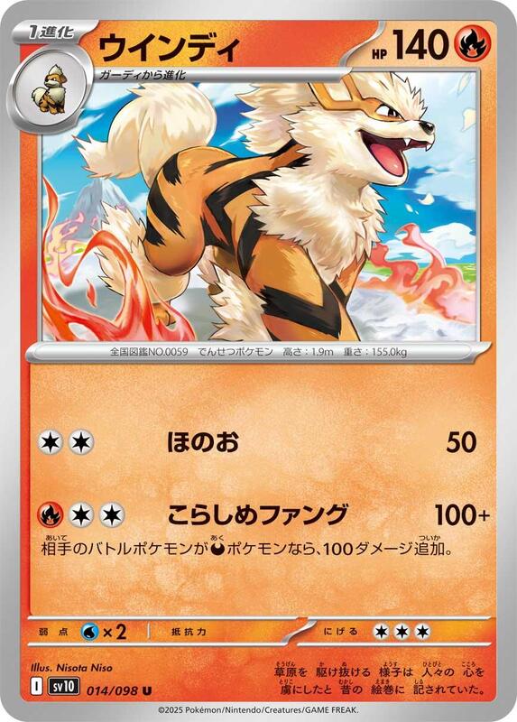 Arcanine Japanese card