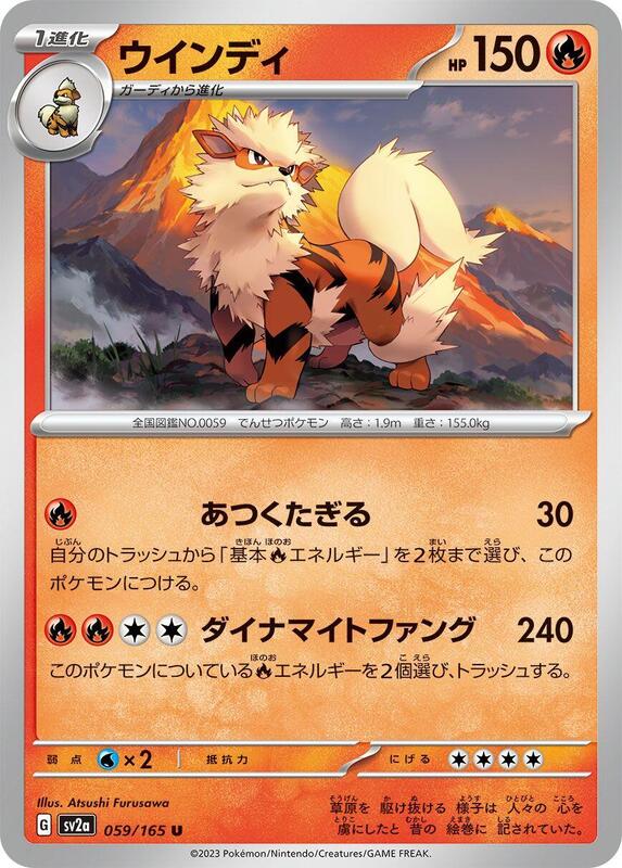 Arcanine Japanese card