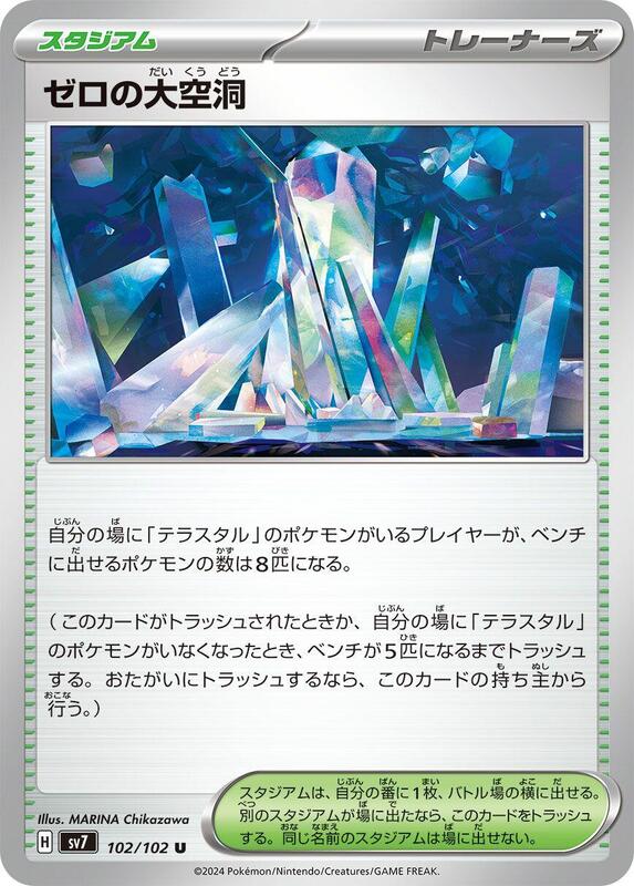 Area Zero Underdepths Japanese card