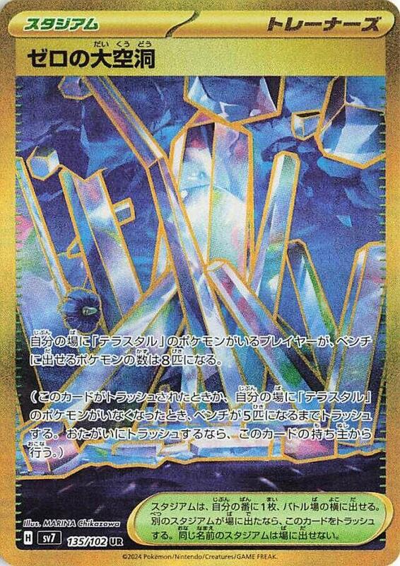 Area Zero Underdepths Japanese card