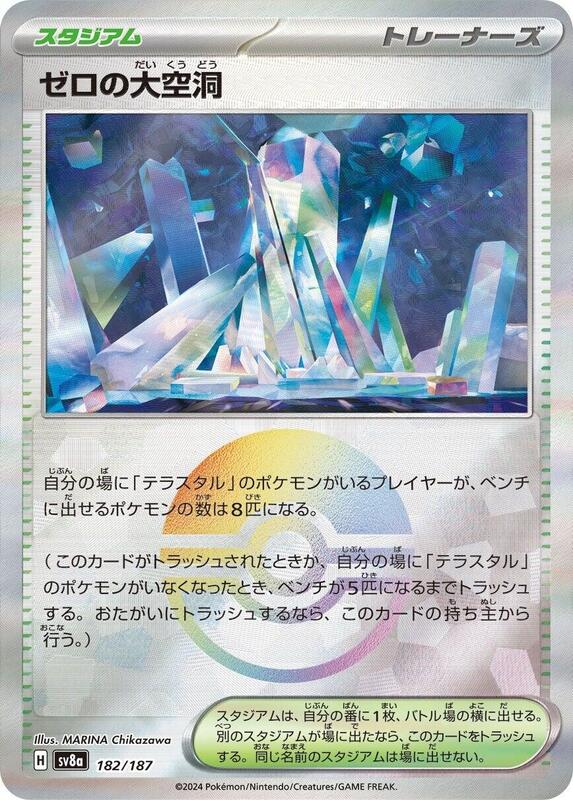 Area Zero Underdepths (Mirror Foil) Japanese card