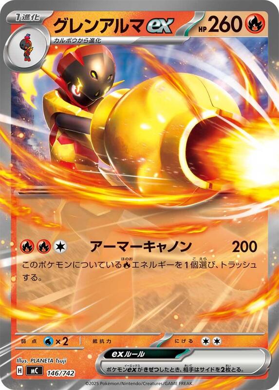 Armarouge ex Japanese card