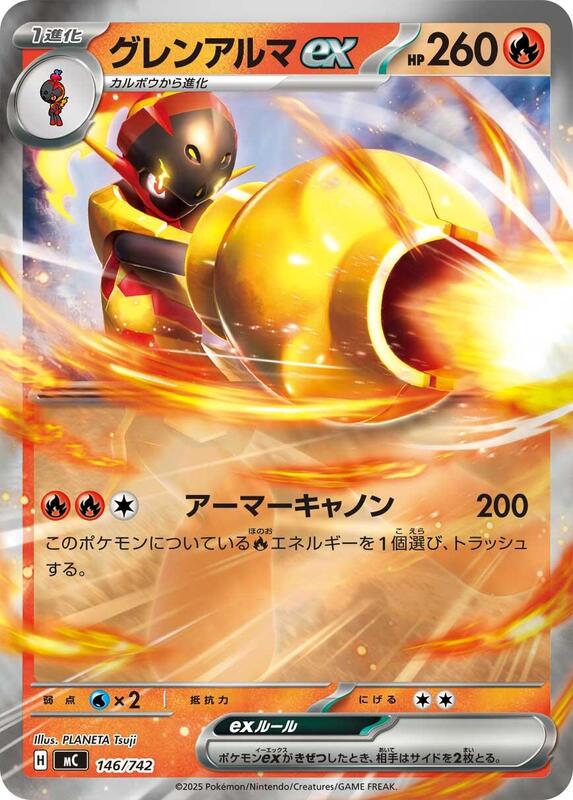 Armarouge ex (Mirror Holo) Japanese card