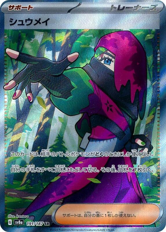 Atticus Japanese card