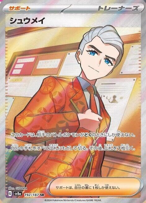 Atticus Japanese card