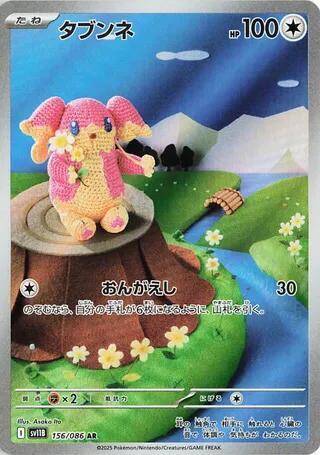 Audino Japanese card