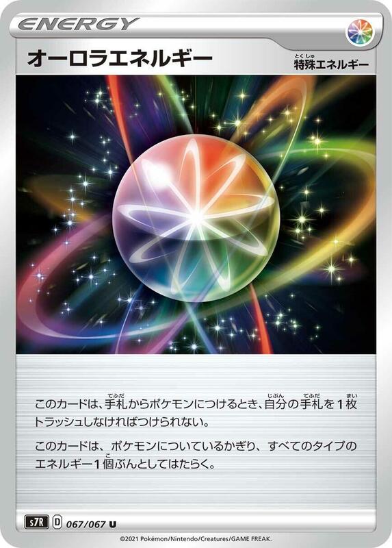 Aurora Energy Japanese card