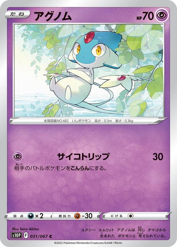 Azelf Japanese card