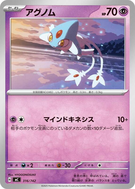 Azelf Japanese card