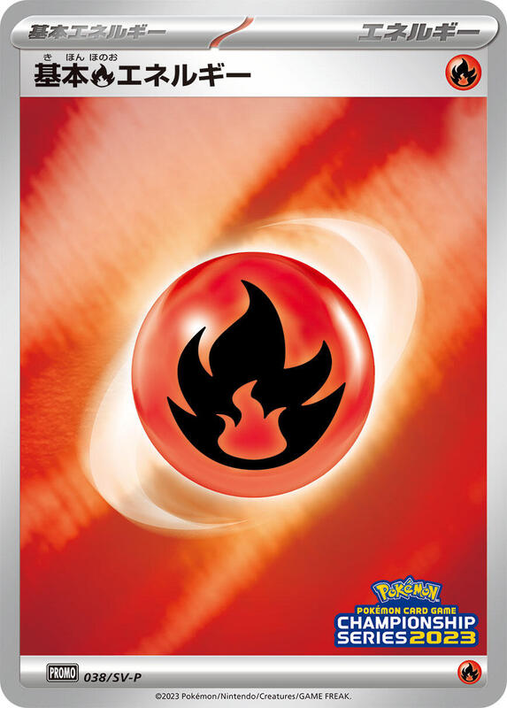 Basic Fire Energy - 038/SV-P Japanese card