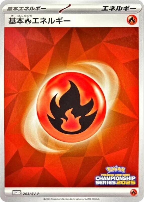 Basic Fire Energy - 203/SV-P Japanese card