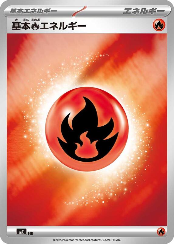 Basic Fire Energy (Mirror Holo) Japanese card