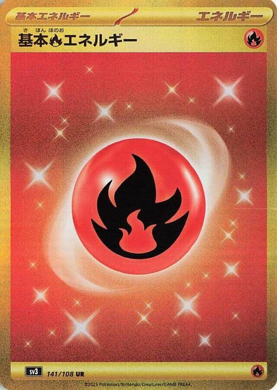Basic Fire Energy Japanese card