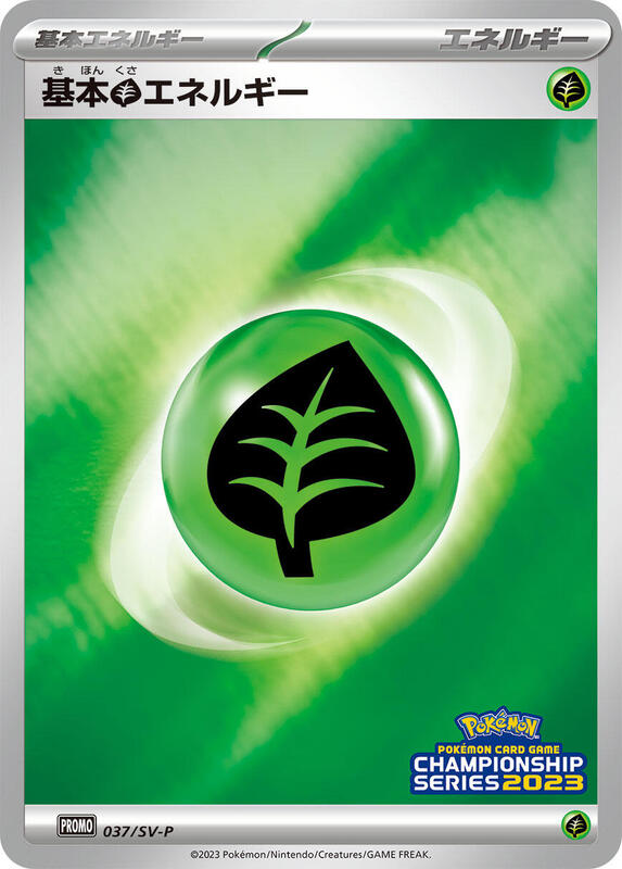 Basic Grass Energy - 037/SV-P Japanese card