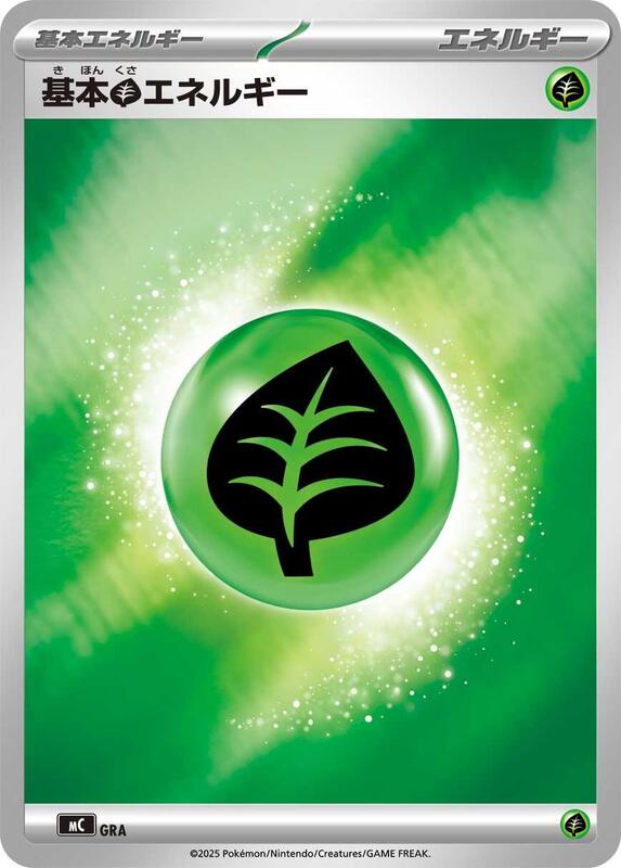 Basic Grass Energy (Mirror Holo) Japanese card