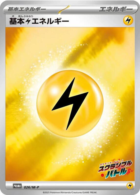 Basic Lightning Energy - 026/M-P Japanese card
