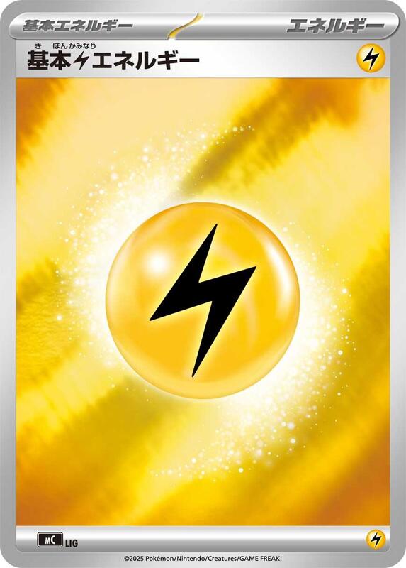 Basic Lightning Energy (Mirror Holo) Japanese card