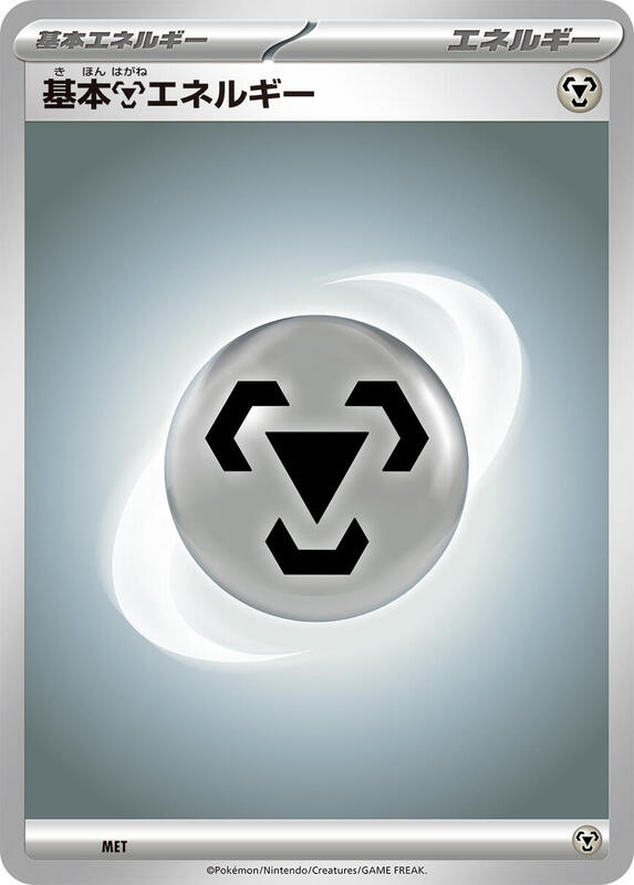 Basic Metal Energy Japanese card