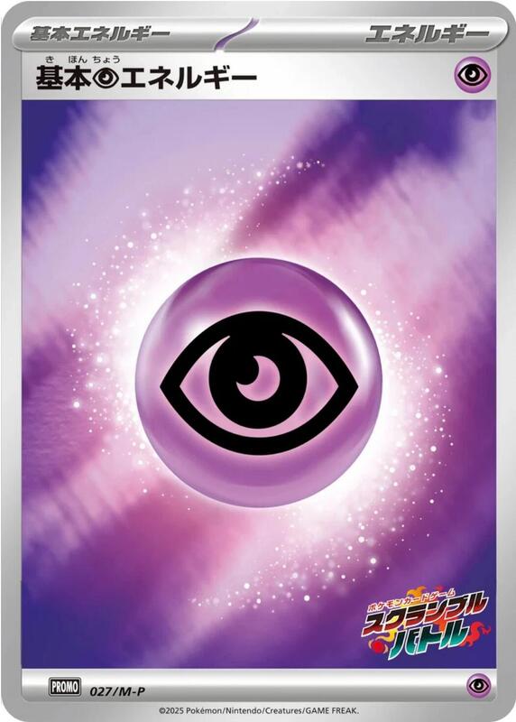 Basic Psychic Energy - 027/M-P Japanese card