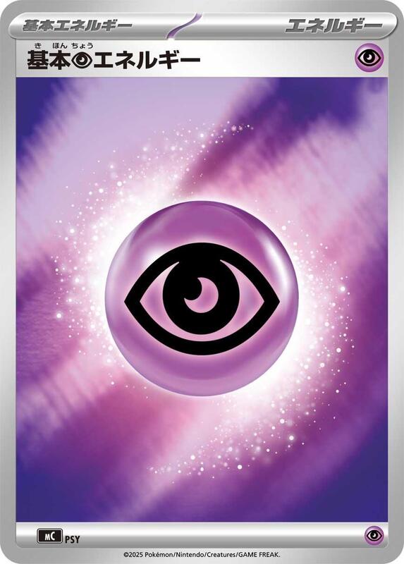 Basic Psychic Energy (Mirror Holo) Japanese card