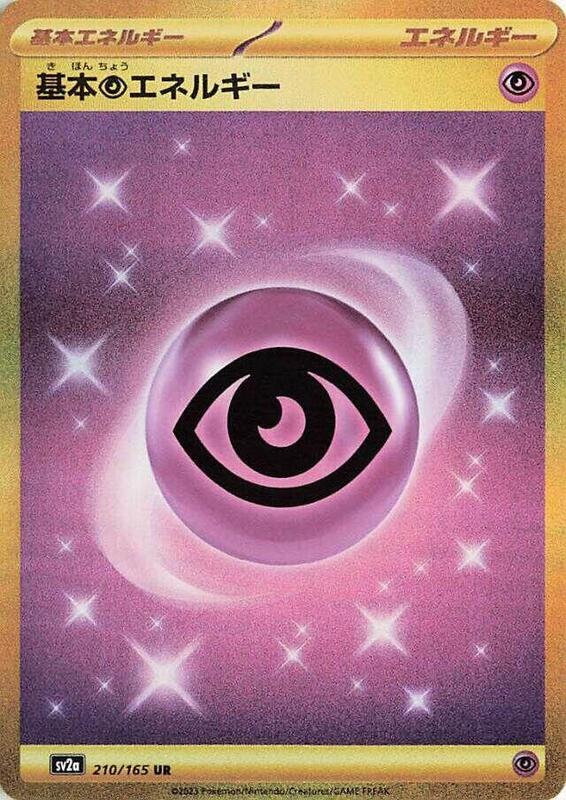 Basic Psychic Energy Japanese card