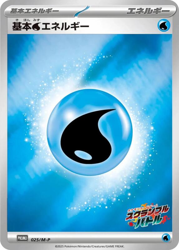 Basic Water Energy - 025/M-P Japanese card