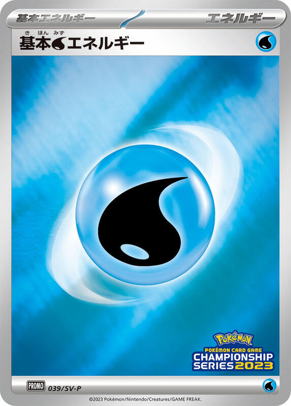 Basic Water Energy - 039/SV-P Japanese card