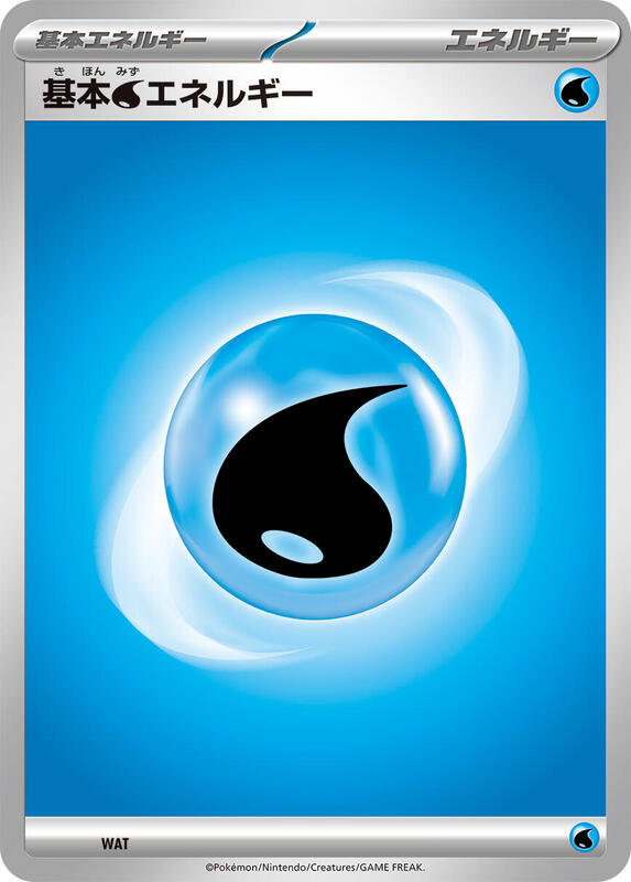 Basic Water Energy Japanese card