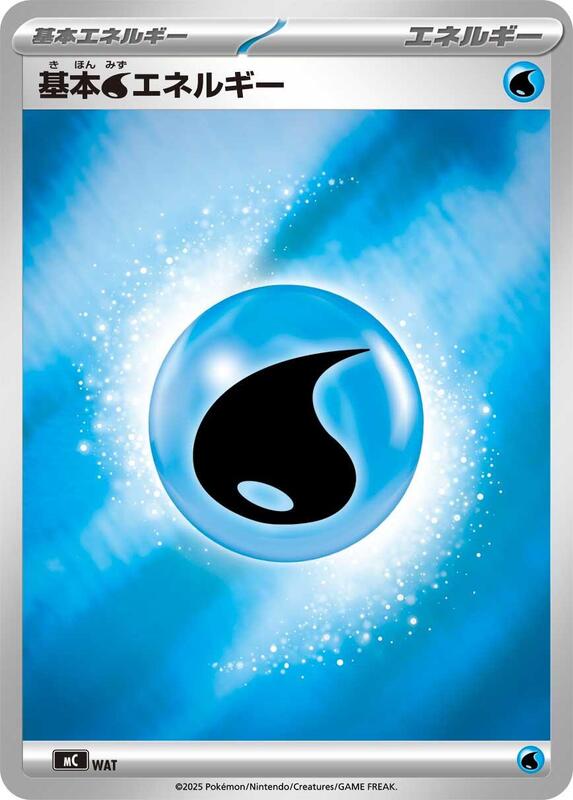 Basic Water Energy (Mirror Holo) Japanese card
