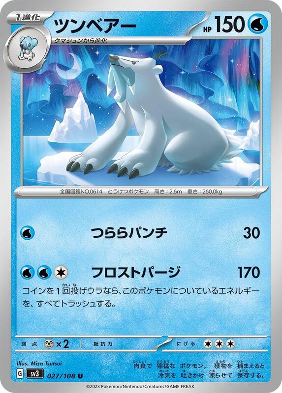 Beartic Japanese card
