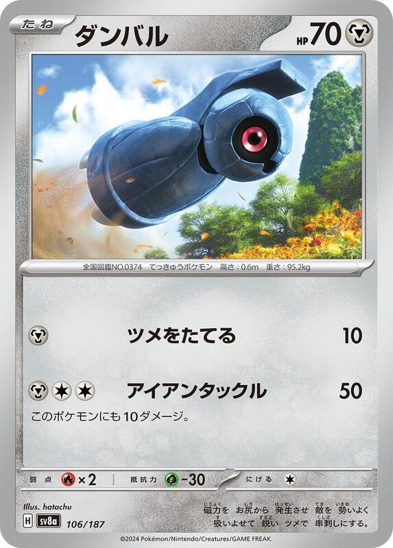 Beldum Japanese card
