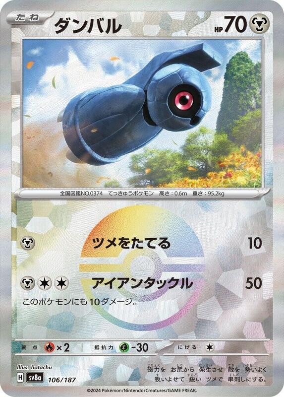 Beldum (Mirror Foil) Japanese card