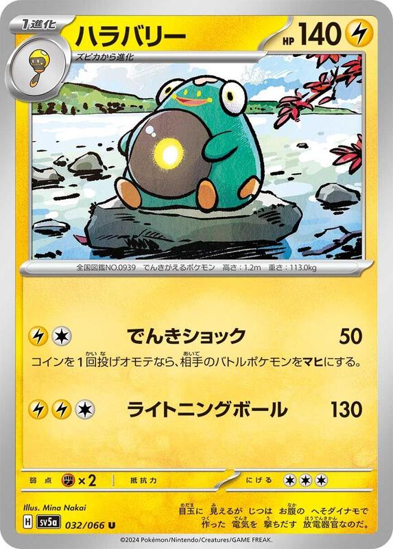 Bellibolt Japanese Pokémon card