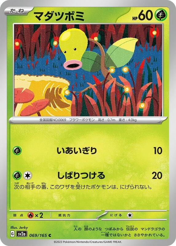 Bellsprout Japanese card