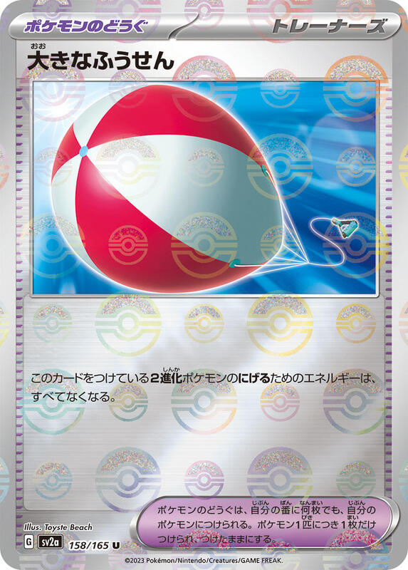 Big Air Balloon (Poke Ball Pattern) Japanese card