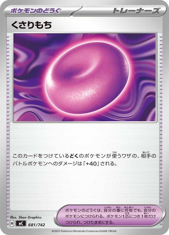 Binding Mochi Japanese card