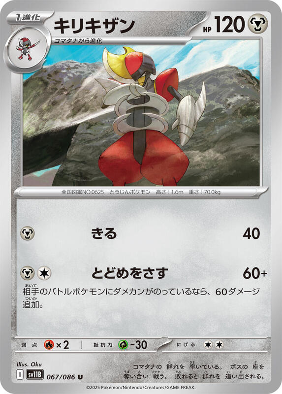 Bisharp Japanese card