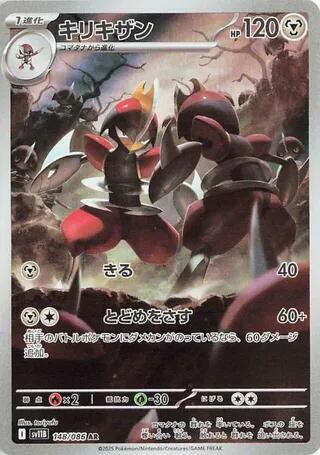 Bisharp Japanese card