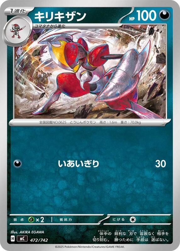 Bisharp Japanese card