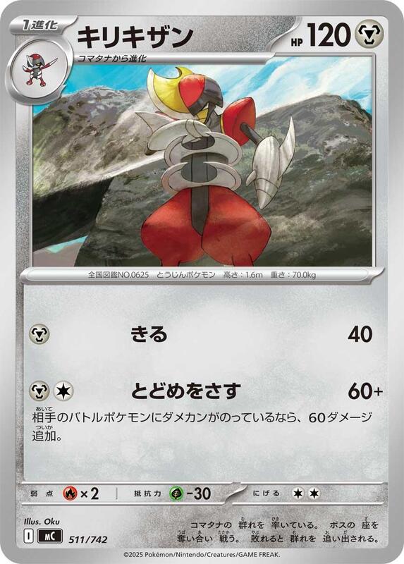 Bisharp Japanese card