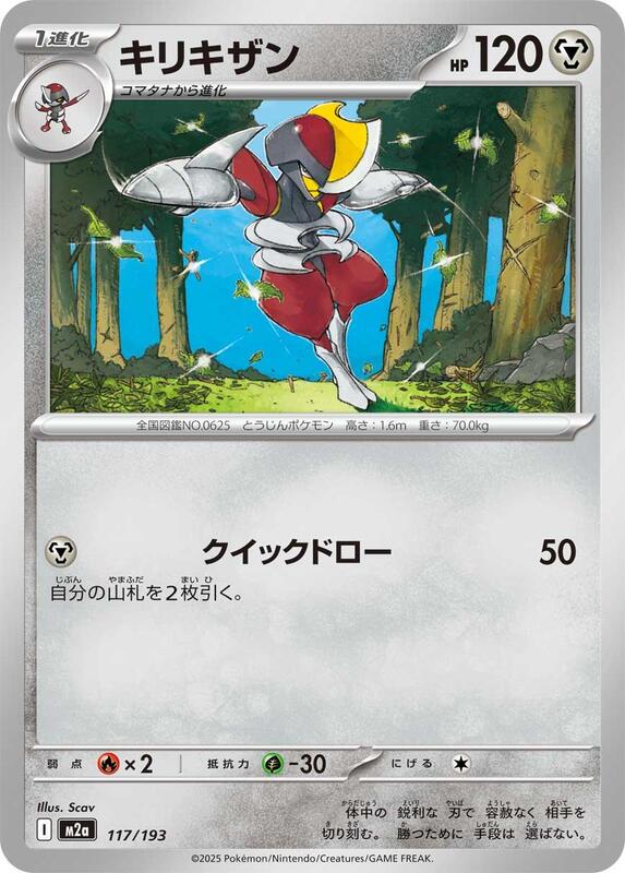 Bisharp Japanese card