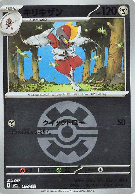 Bisharp (Quick Ball Pattern) Japanese card