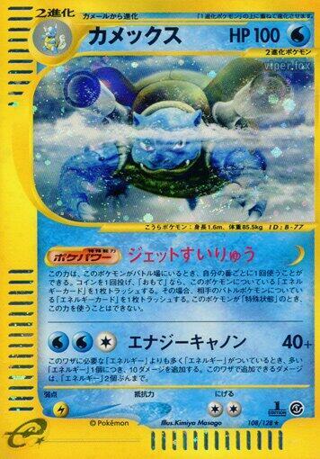 Blastoise Japanese card